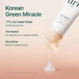 Oat-In Calming Gel Cream 9